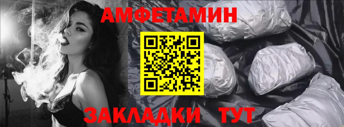 Amphetamine VHQ  Вход с VPN  АМФ  Amphetamine  Нижнекамск 