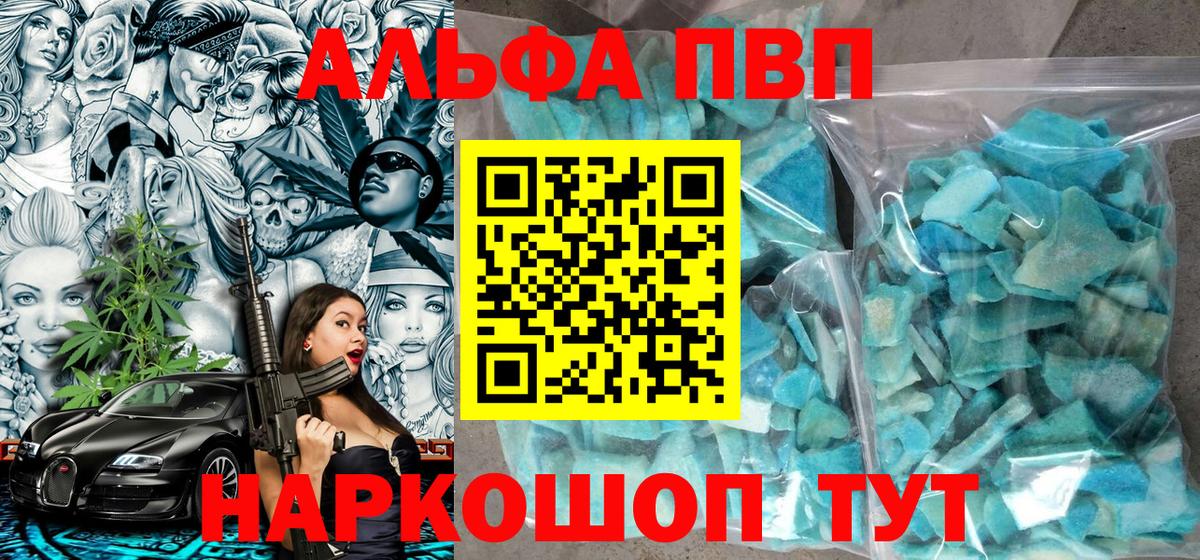 Alpha PVP Соль  A PVP крисы CK  Alpha-PVP Соль  Вход с VPN  Нижнекамск 