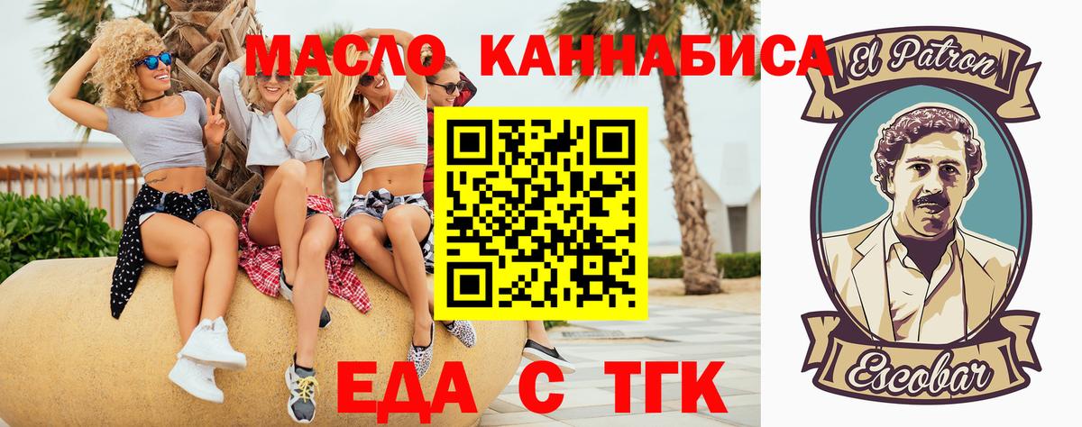 Cannafood марихуана  Вход с VPN  Нижнекамск 