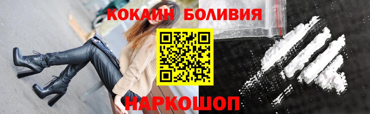 Cocaine Боливия  купить  цена  Нижнекамск  Cocaine 98%  Вход с VPN 