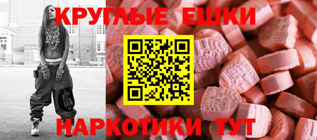 Ecstasy  Вход с VPN  Нижнекамск  ЭКСТАЗИ ешки  Экстази ешки 