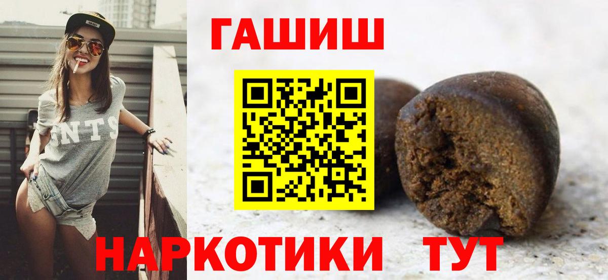 Гашиш 40% ТГК Нижнекамск