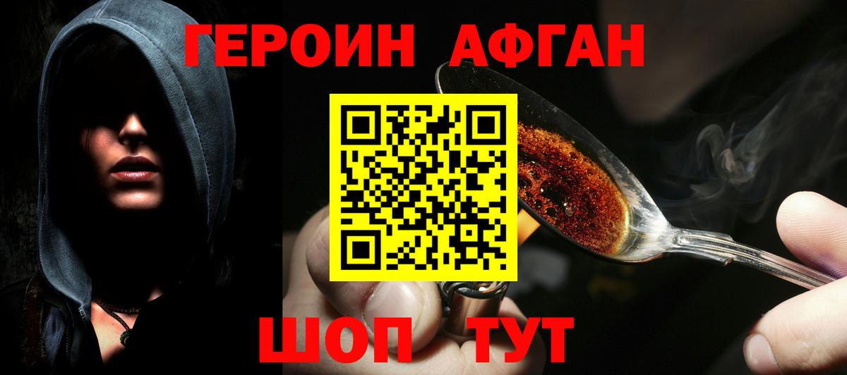 ГЕРОИН герыч  Героин  Нижнекамск  Вход с VPN 