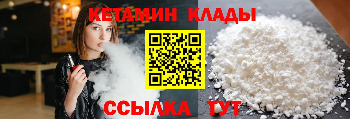 КЕТАМИН ketamine  КЕТАМИН ketamine  Нижнекамск  Вход с VPN 