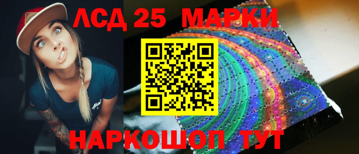 LSD-25 экстази кислота Нижнекамск