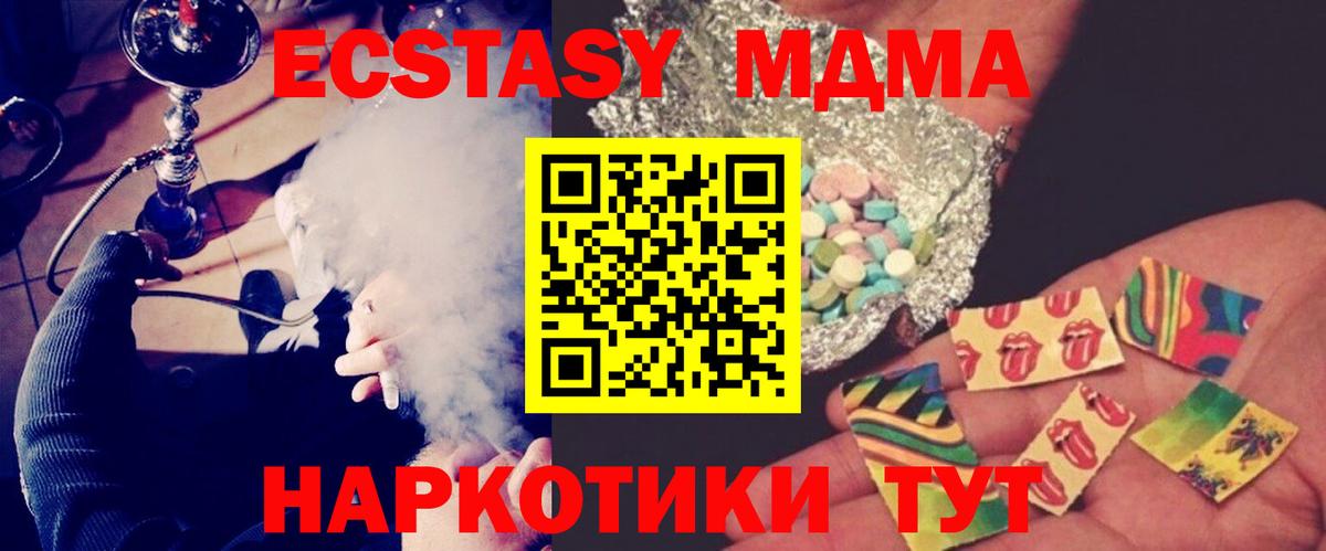 МДМА Molly  Вход с VPN  Нижнекамск 