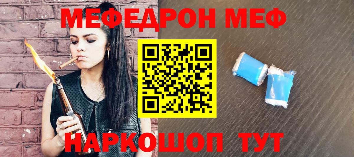 МЕФ мука Нижнекамск