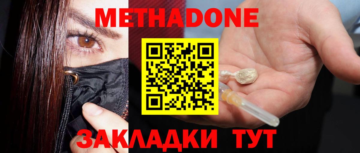 mega ONION  Метадон белоснежный  Метадон белоснежный  Вход с VPN  Нижнекамск 