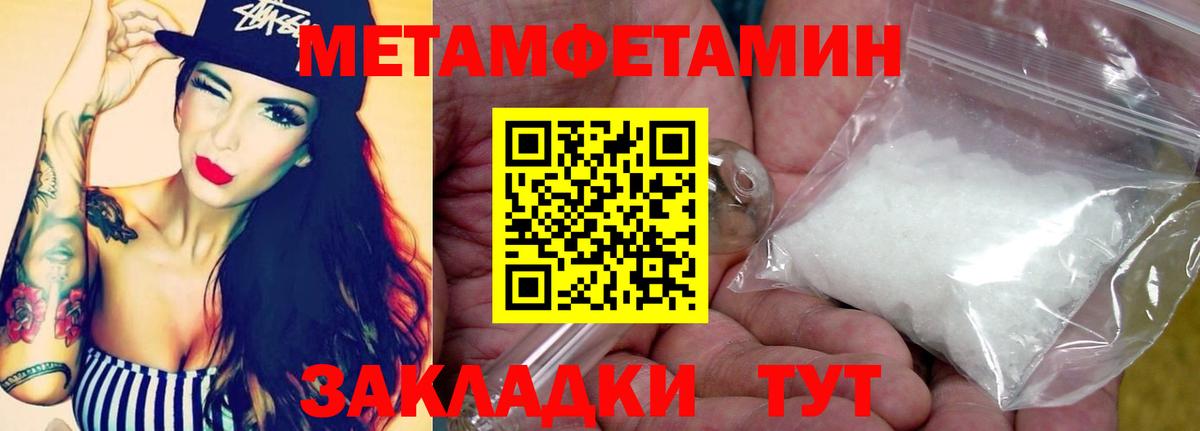 Первитин кристалл Нижнекамск