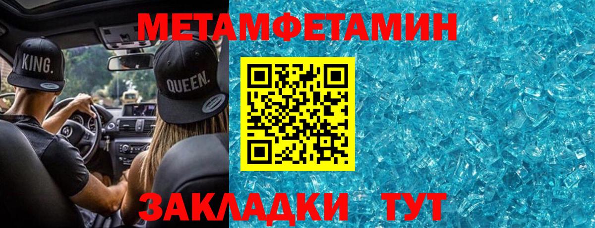 Нижнекамск  Первитин витя  МЕТАМФЕТАМИН  Вход с VPN 