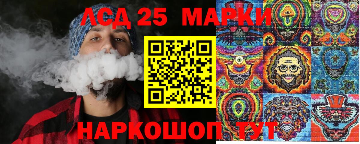 Марки 25I-NBOMe 1500мкг  Марки 25I-NBOMe 1500мкг  Наркотические марки  Нижнекамск  Вход с VPN 